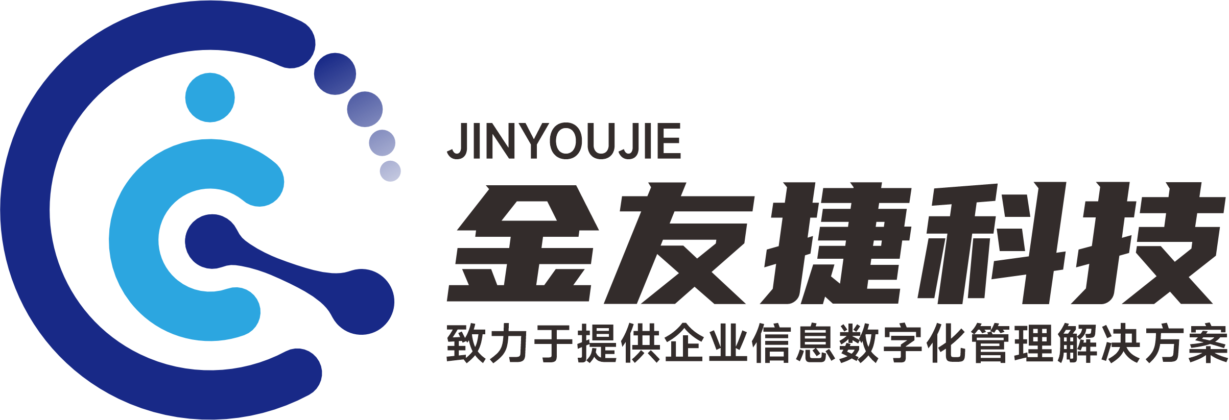 湖南金友捷科技有限公司
